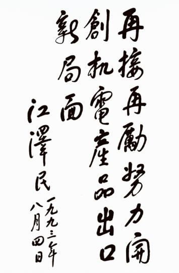 人生就是搏·(中国区)官方网站